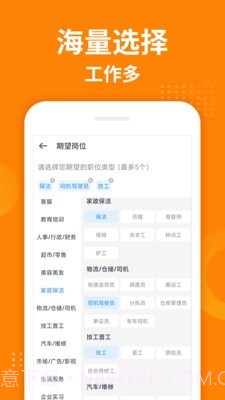 掌上兼客截图3 掌上兼客截图3