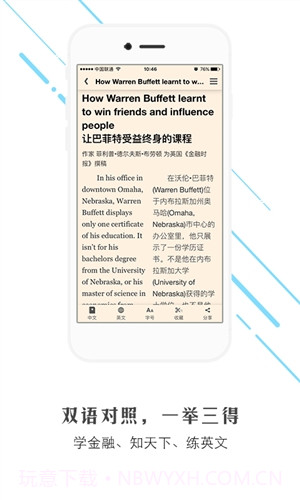 FT中文网截图4 FT中文网截图4