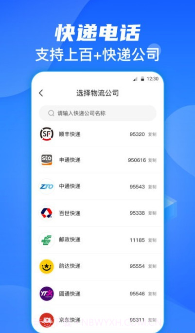 日杂记截图2 日杂记截图2
