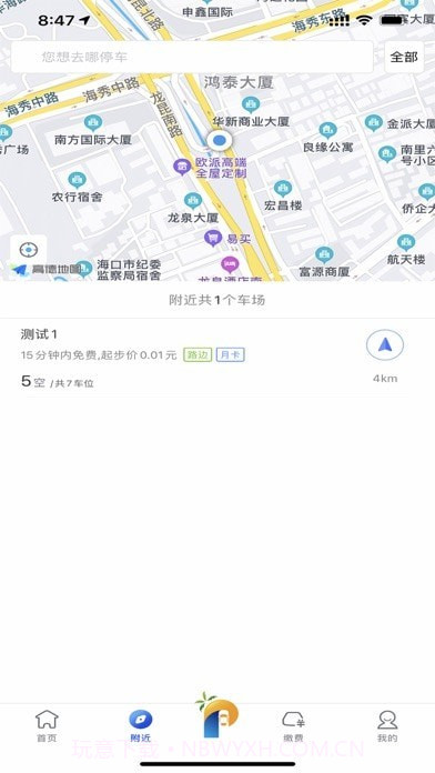 海口泊车截图2 海口泊车截图2