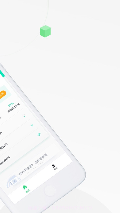 禾连上网助手截图2 禾连上网助手截图2