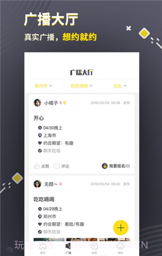 三更app截图4