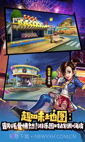 冒险大作战（删档测试）游戏截图4