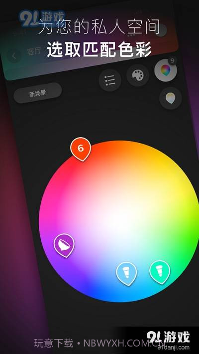 Philips Hue截图3 Philips Hue截图3