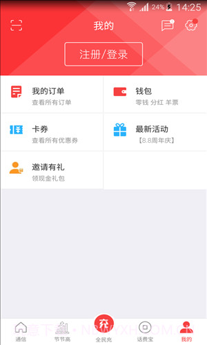 海航通信截图6 海航通信截图6