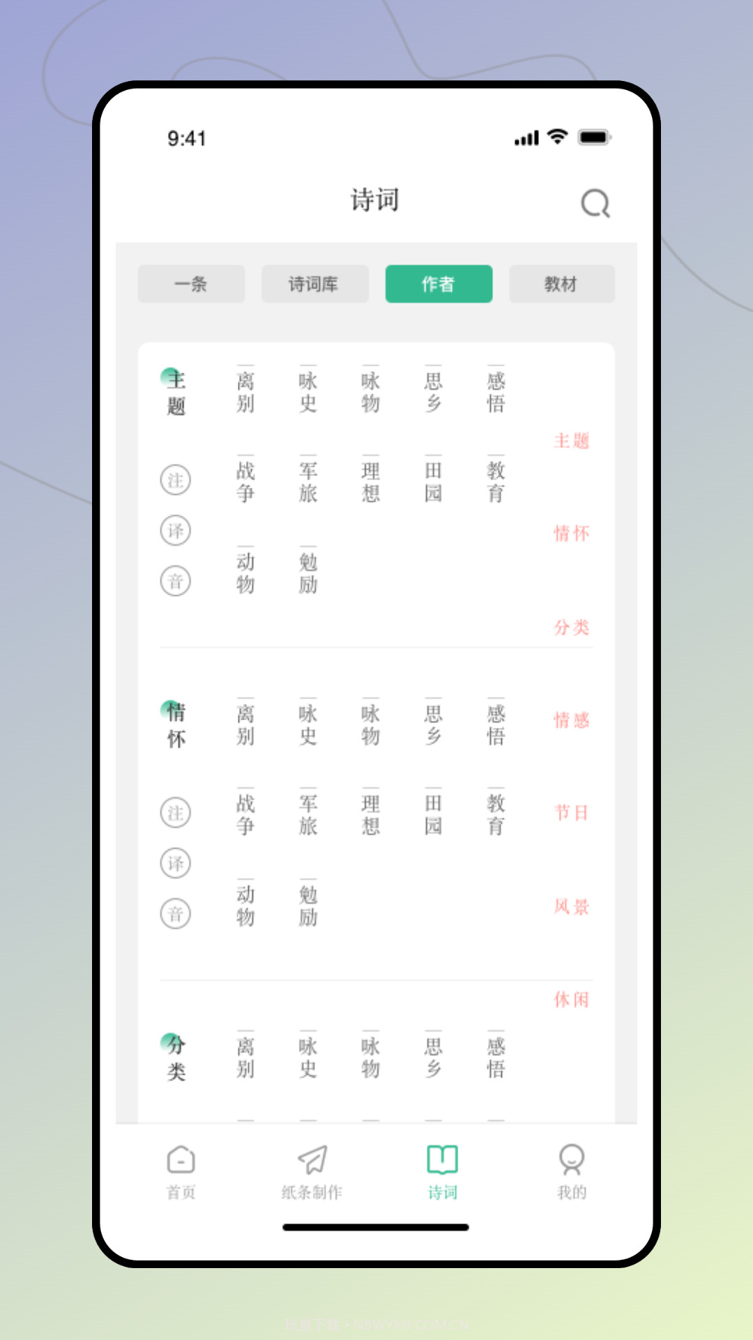 第一范文网截图1