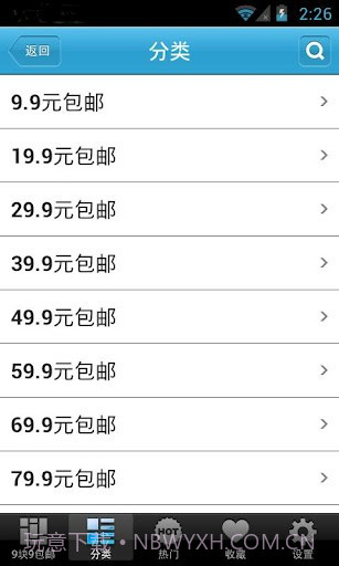 九块九包邮截图1 九块九包邮截图1