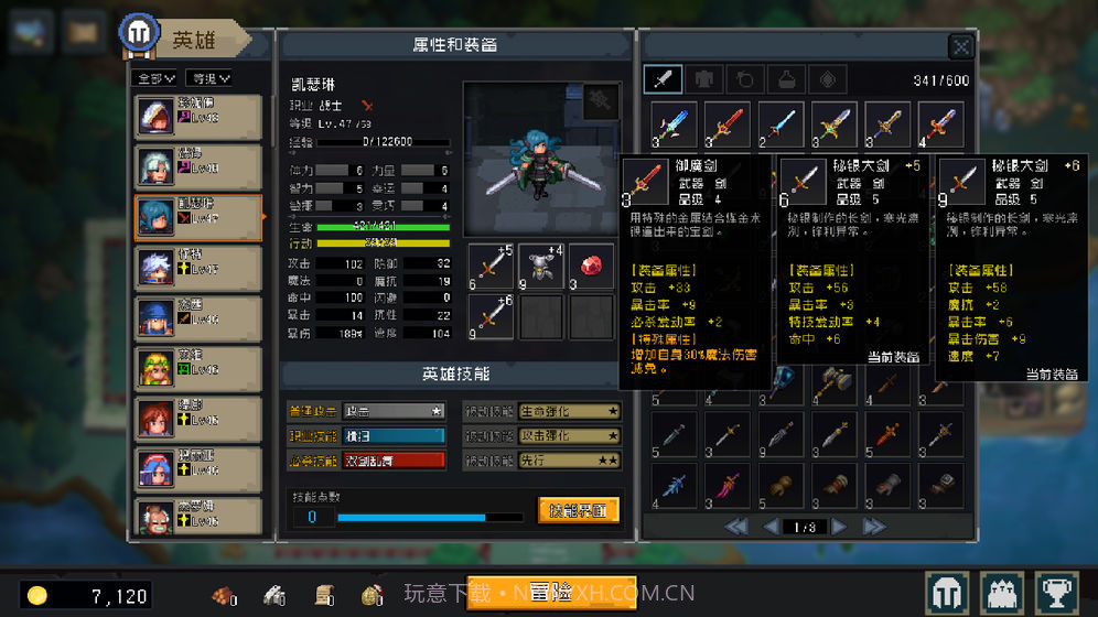 挂机吧勇者app截图3