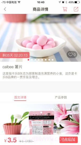 Yummy截图2 Yummy截图2