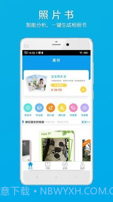 柬书照片书截图2 柬书照片书截图2