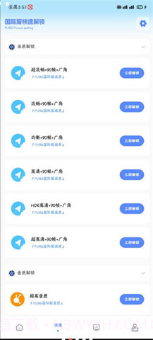 画质云盒截图3 画质云盒截图3