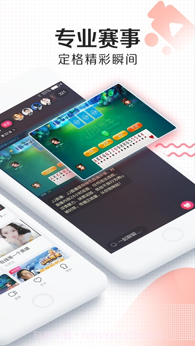 JJ直播主播版截图2