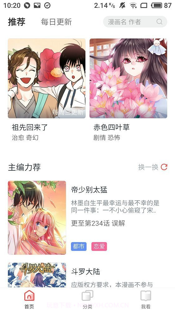 竹鼠免费漫画大全截图1 竹鼠免费漫画大全截图1