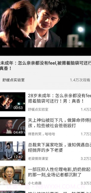 天天看大米截图3