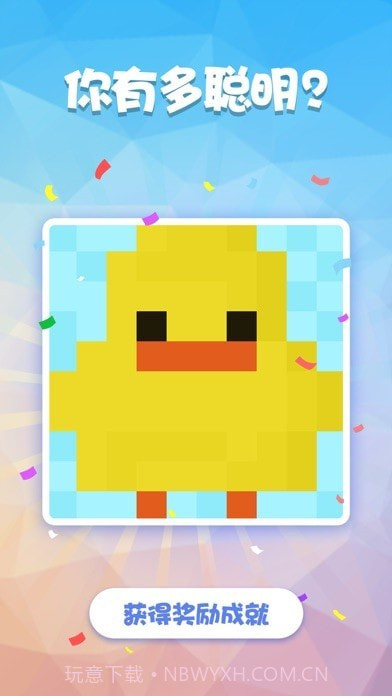 数独趣味闯关截图6