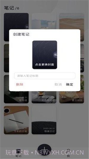 Ritter图文笔记截图5