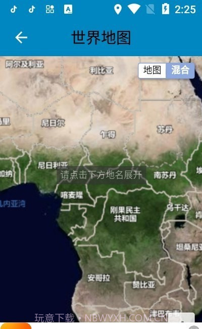 百斗卫星地图截图3 百斗卫星地图截图3