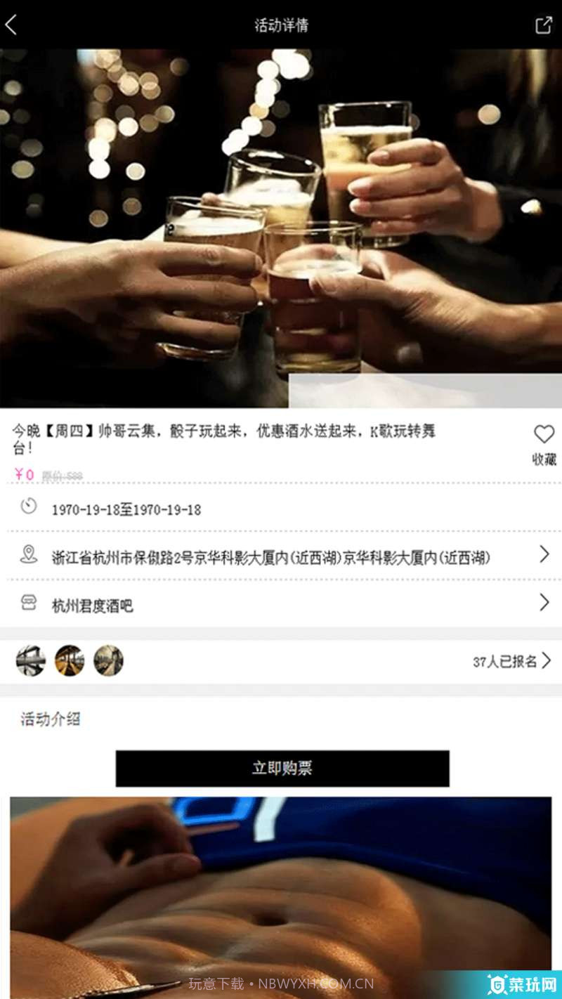 彩虹兔客户端截图3