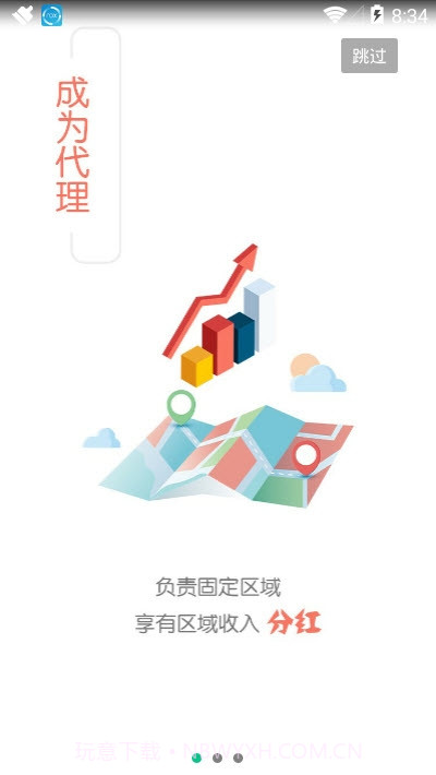 立即垃圾回收截图1 立即垃圾回收截图1