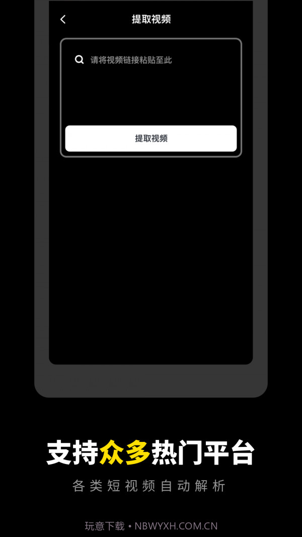 一键去水印专家截图2