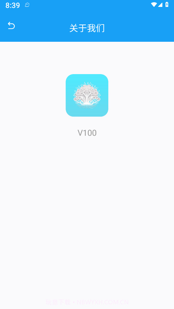 海葵云卫士截图3