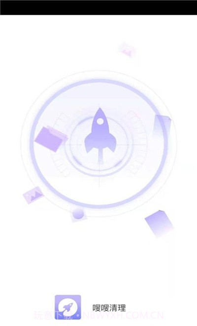 嗖嗖清理截图1 嗖嗖清理截图1