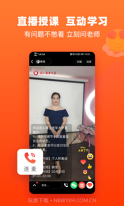 网上老年大学截图4 网上老年大学截图4