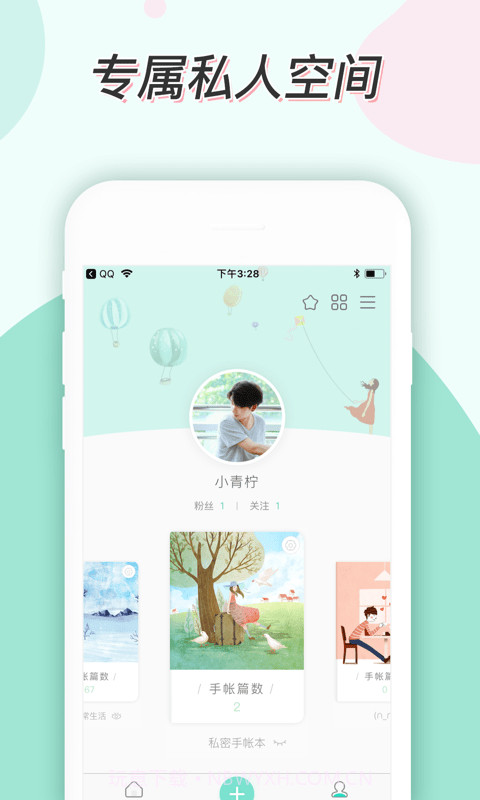 青柠手帐截图5 青柠手帐截图5