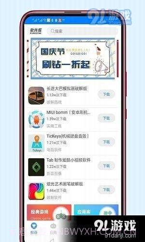 安利库截图4