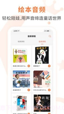 童绘王国截图5 童绘王国截图5