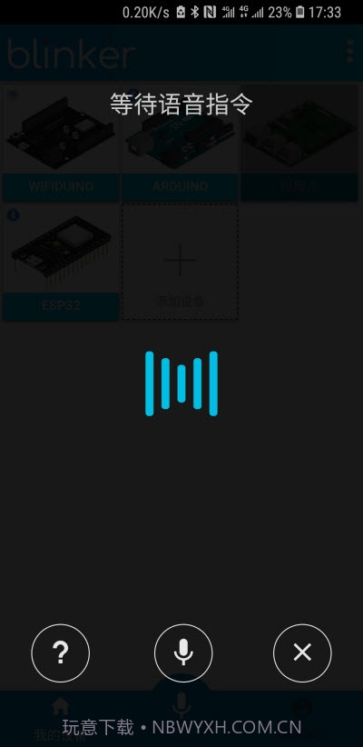 点灯·blinker截图2