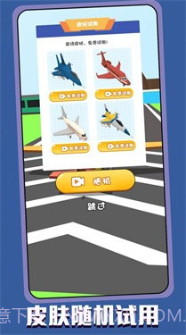 天空飞行冒险截图3 天空飞行冒险截图3