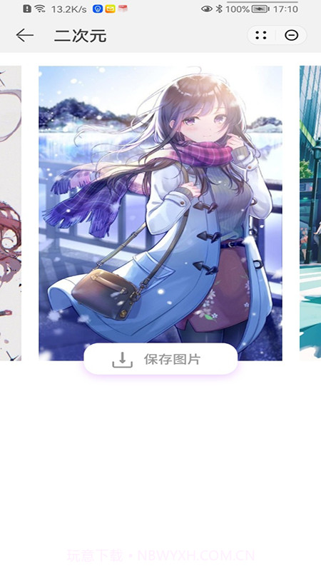 小鹅壁纸主题官方版截图2