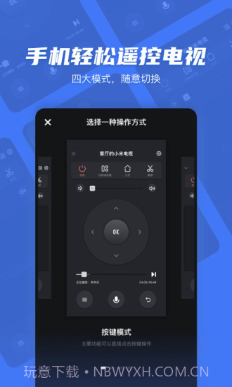 电视超人投屏截图1