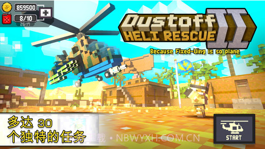 合力救援2截图1 合力救援2截图1