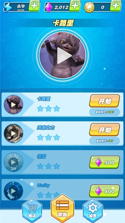 节奏步步高截图3 节奏步步高截图3