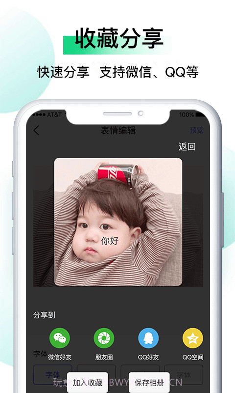 皮皮斗图表情包制作截图3 皮皮斗图表情包制作截图3