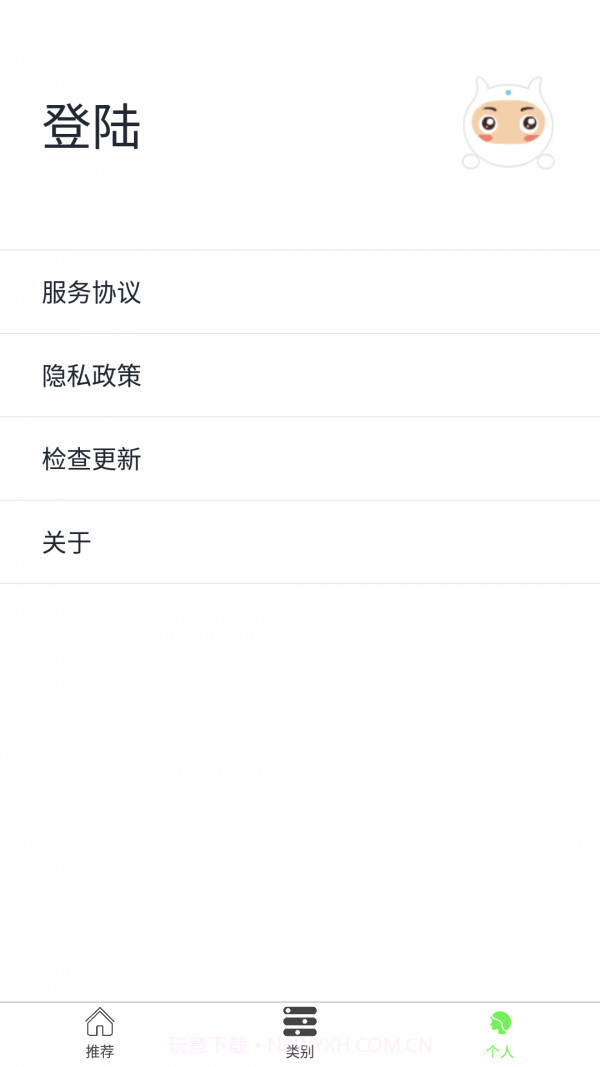 养生生活小常识截图4