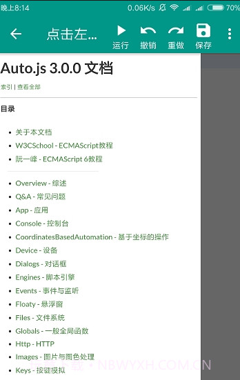 全能挂机app截图1