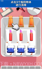 抓大鹅截图1 抓大鹅截图1