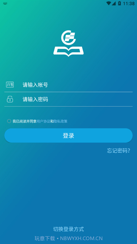 华新学堂截图4 华新学堂截图4