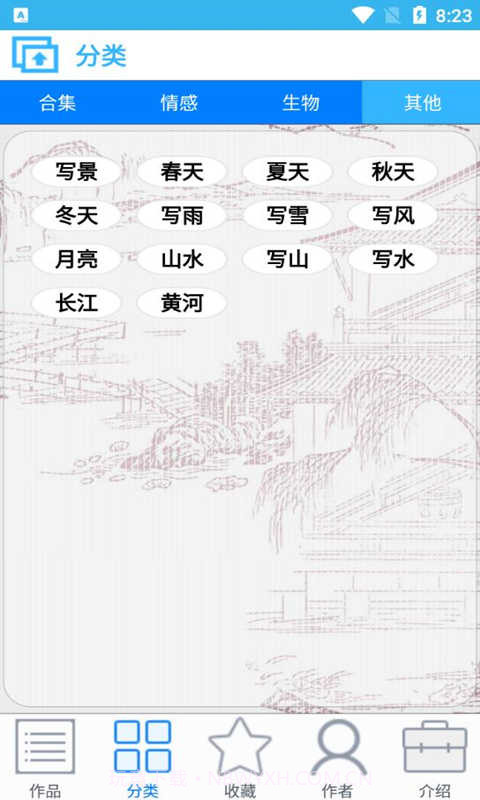 金百云古诗词截图2