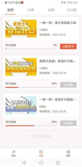 知识燃烧截图2 知识燃烧截图2