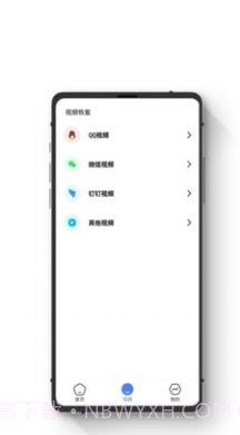 智能数据恢复助手截图2 智能数据恢复助手截图2