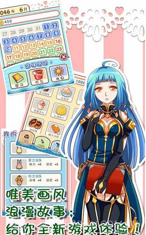 爱养成安卓无限金币版截图4