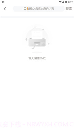 甜杏视频最新版截图4