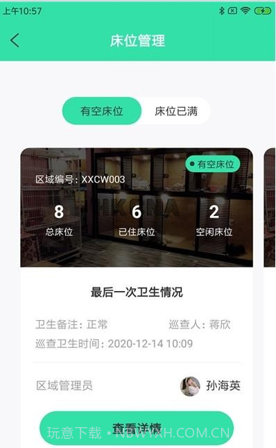 奇飞宠掌馆v1.0.0截图2 奇飞宠掌馆v1.0.0截图2