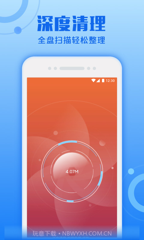 超速清理专家截图2 超速清理专家截图2