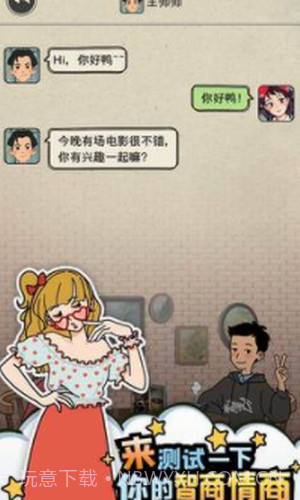 相亲那些事儿截图3 相亲那些事儿截图3