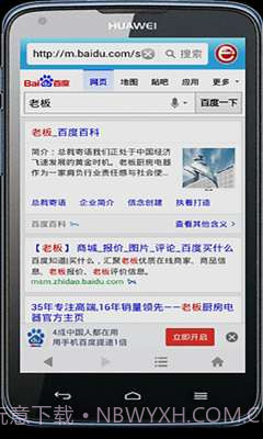 棱镜浏览器截图4